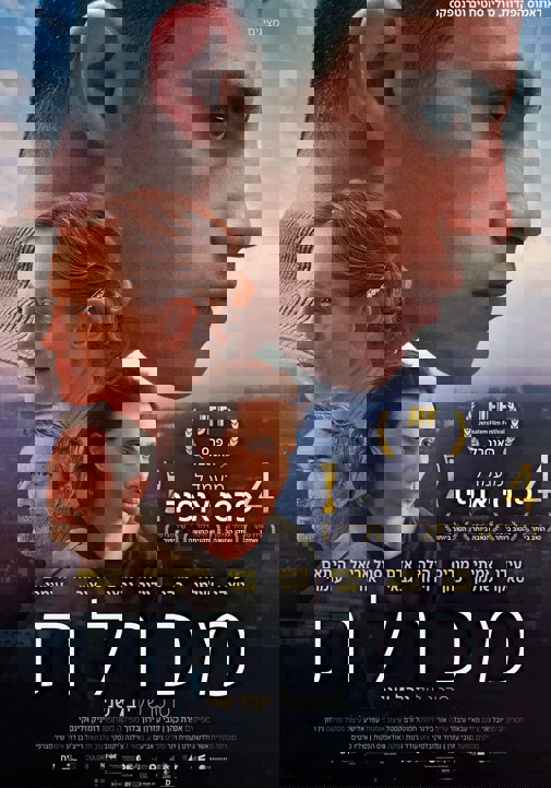 פוסטר